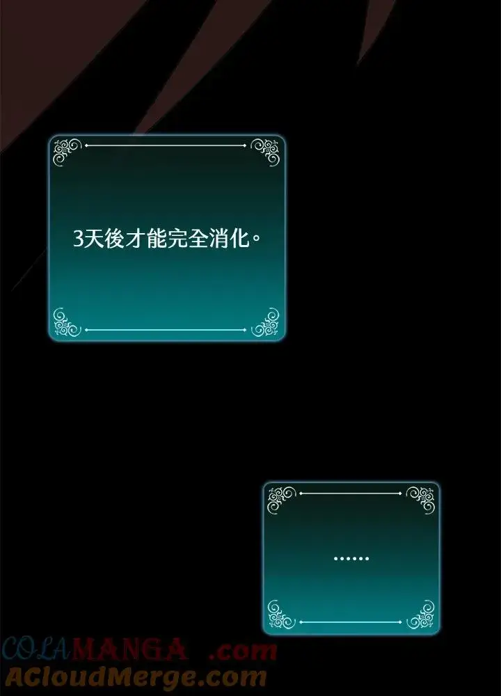 《噬书魔法师》第41话图69