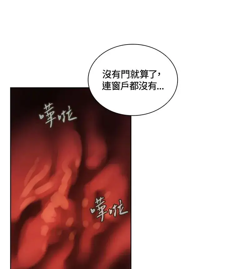 《噬书魔法师》第41话图7