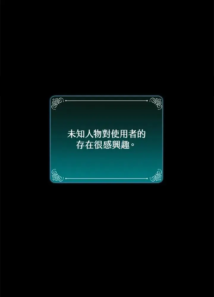 《噬书魔法师》第41话图70