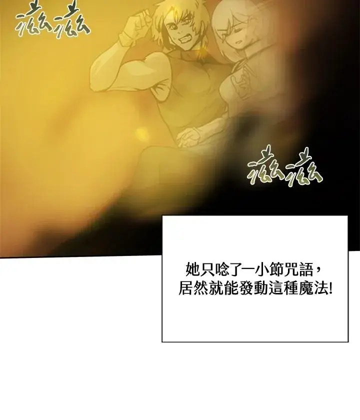 《噬书魔法师》第41话图76