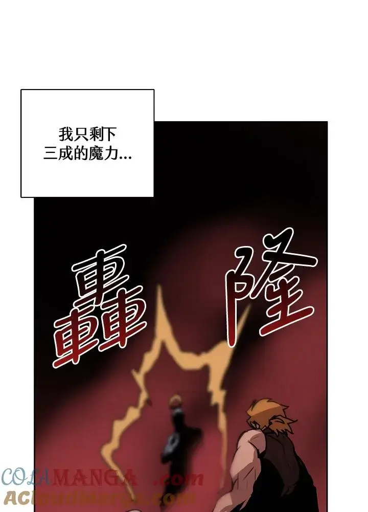 《噬书魔法师》第41话图77