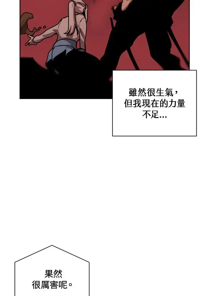 《噬书魔法师》第41话图78