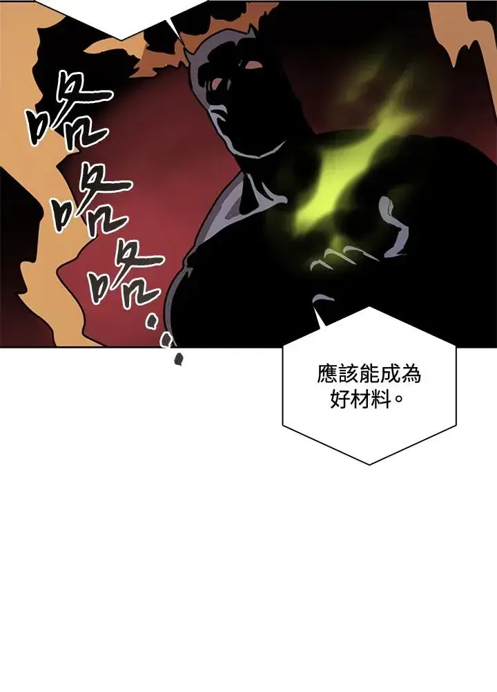《噬书魔法师》第41话图79