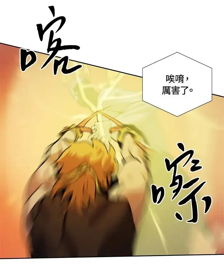 《噬书魔法师》第41话图84