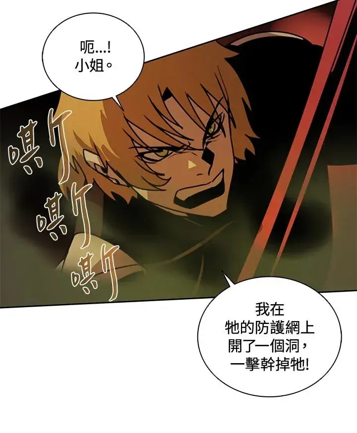 《噬书魔法师》第41话图88