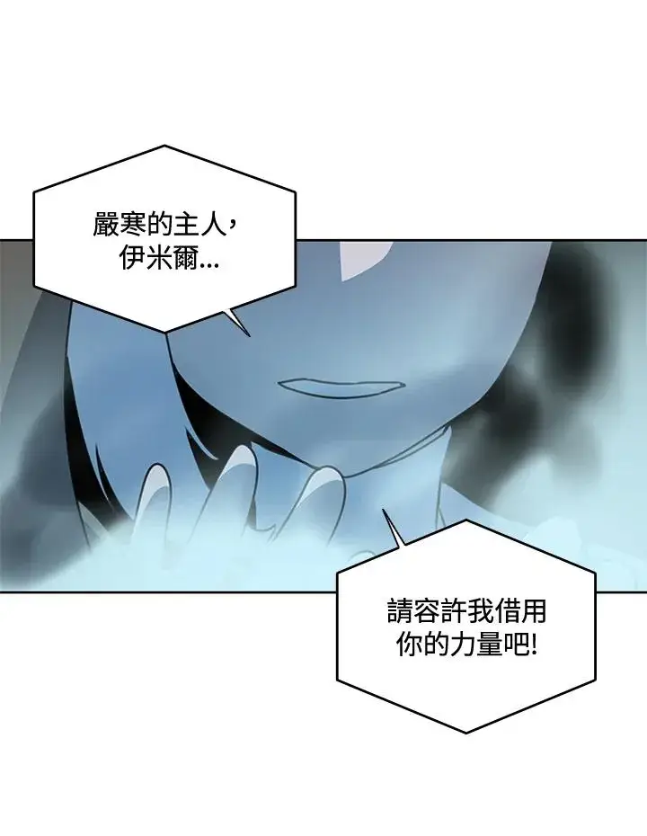 《噬书魔法师》第41话图90