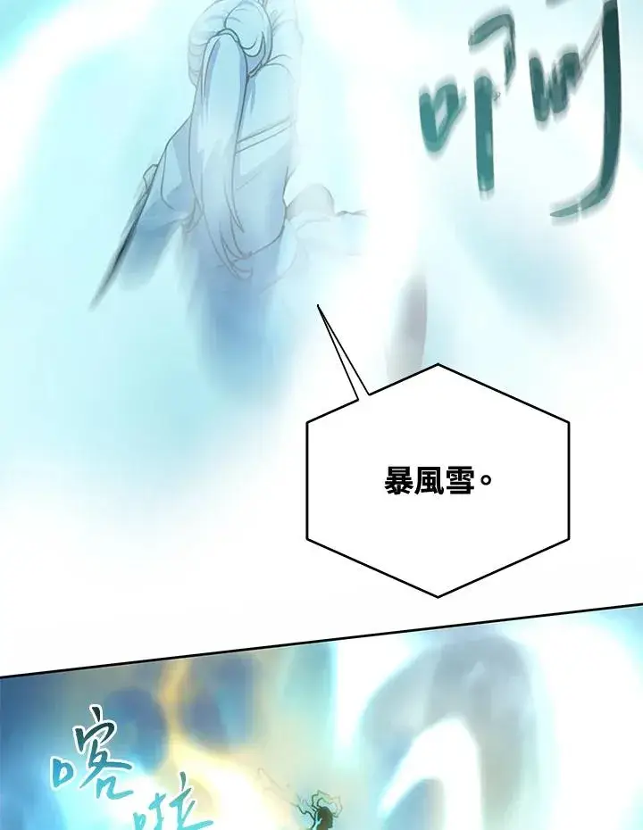 《噬书魔法师》第41话图94