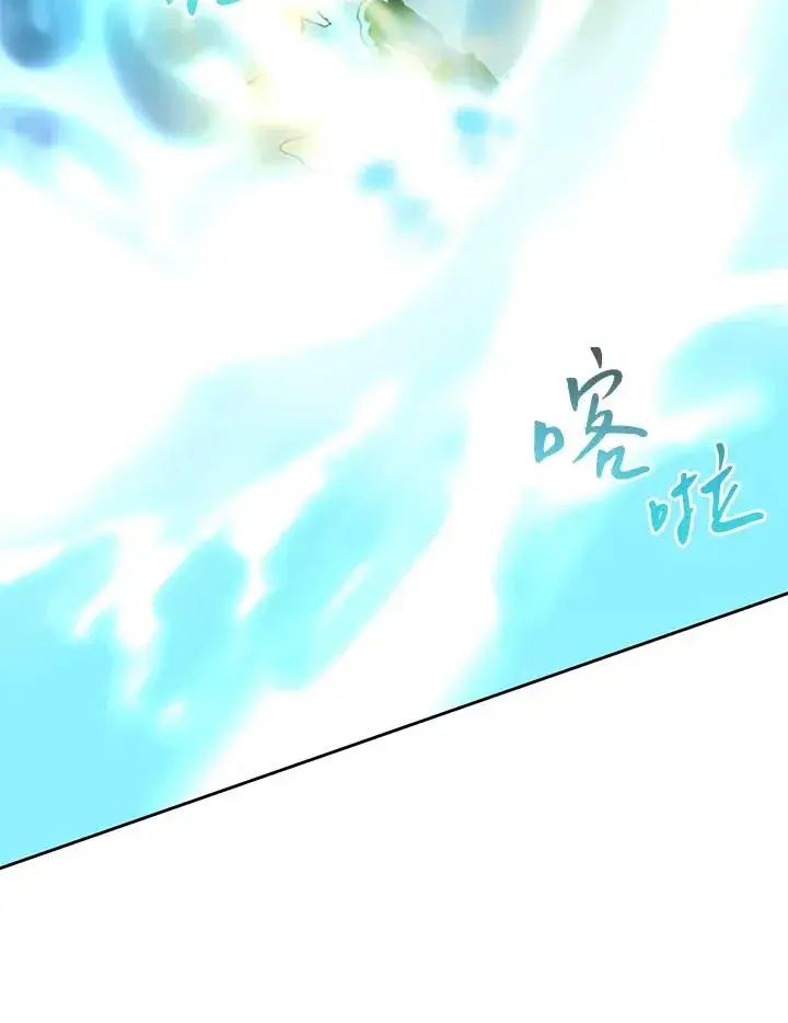 《噬书魔法师》第41话图95