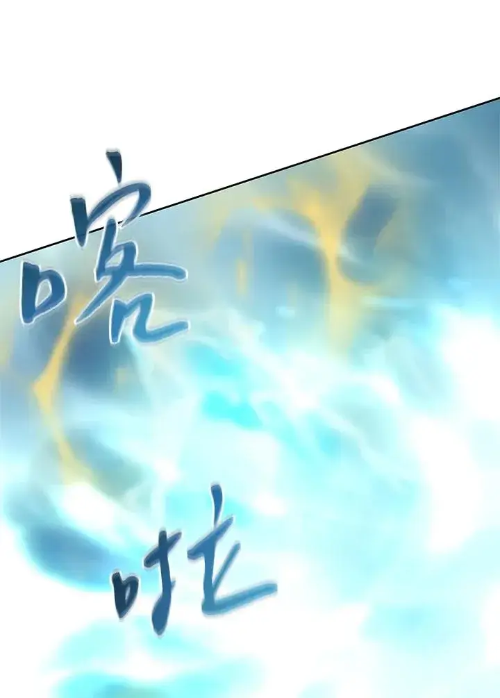 《噬书魔法师》第41话图96