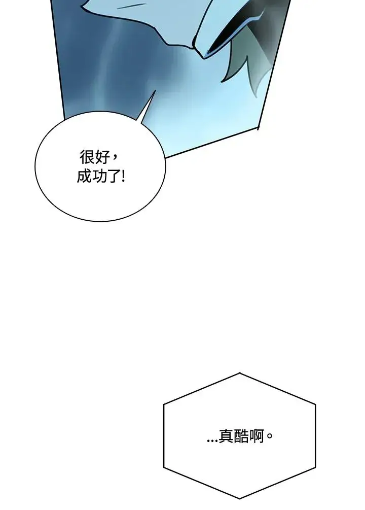 《噬书魔法师》第41话图98