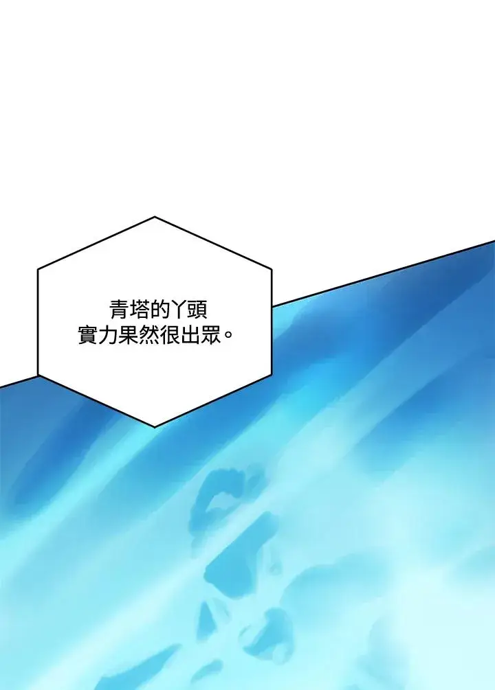 《噬书魔法师》第41话图99