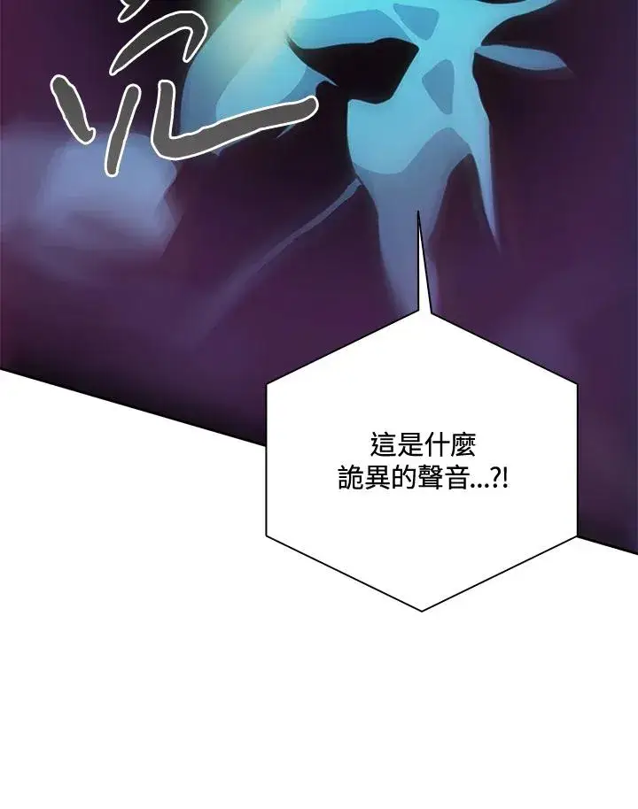 《噬书魔法师》第42话图10