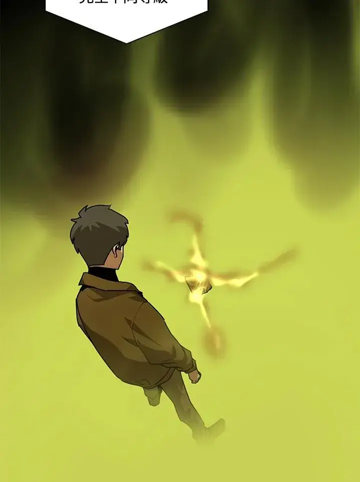 《噬书魔法师》第42话图100