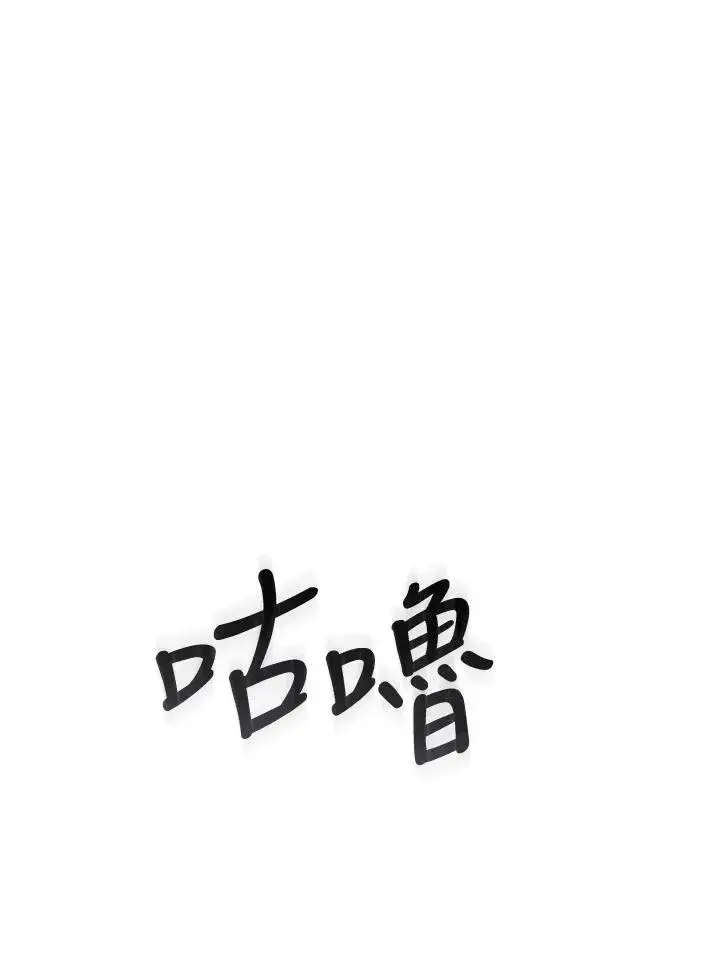 《噬书魔法师》第42话图104