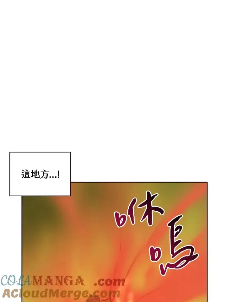 《噬书魔法师》第42话图105