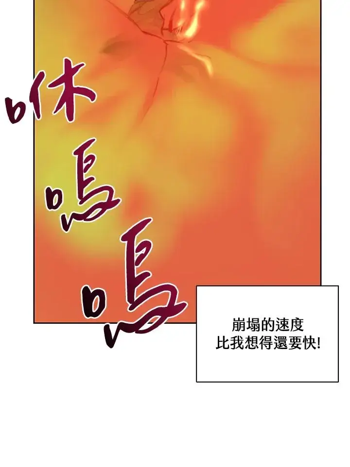 《噬书魔法师》第42话图106