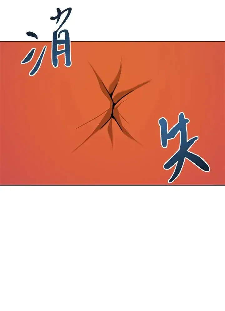 《噬书魔法师》第42话图108