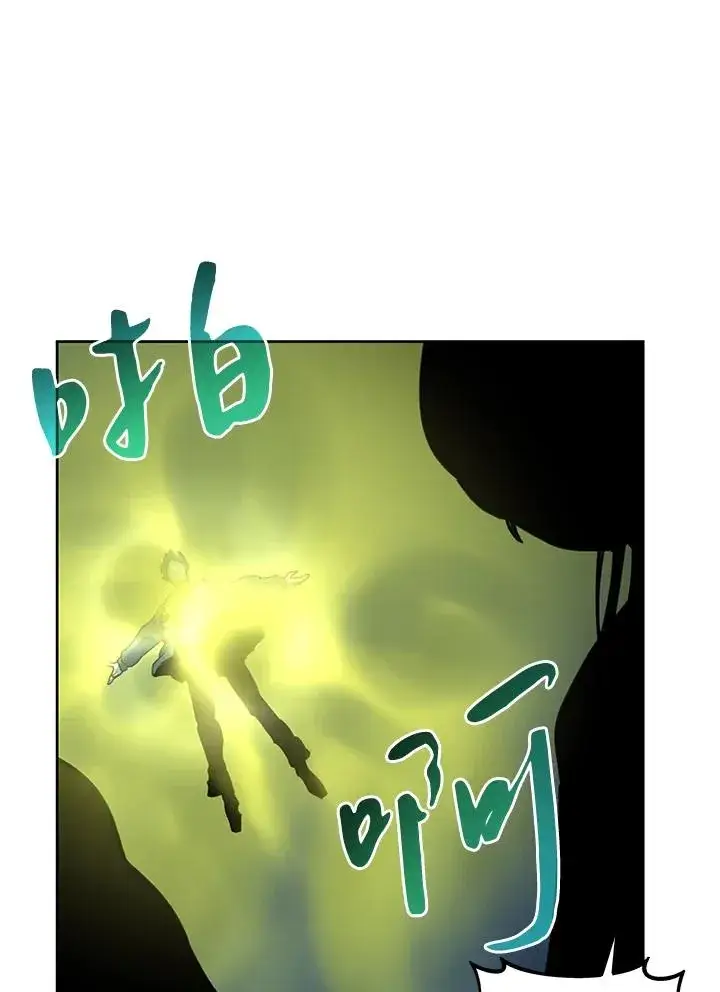 《噬书魔法师》第42话图110