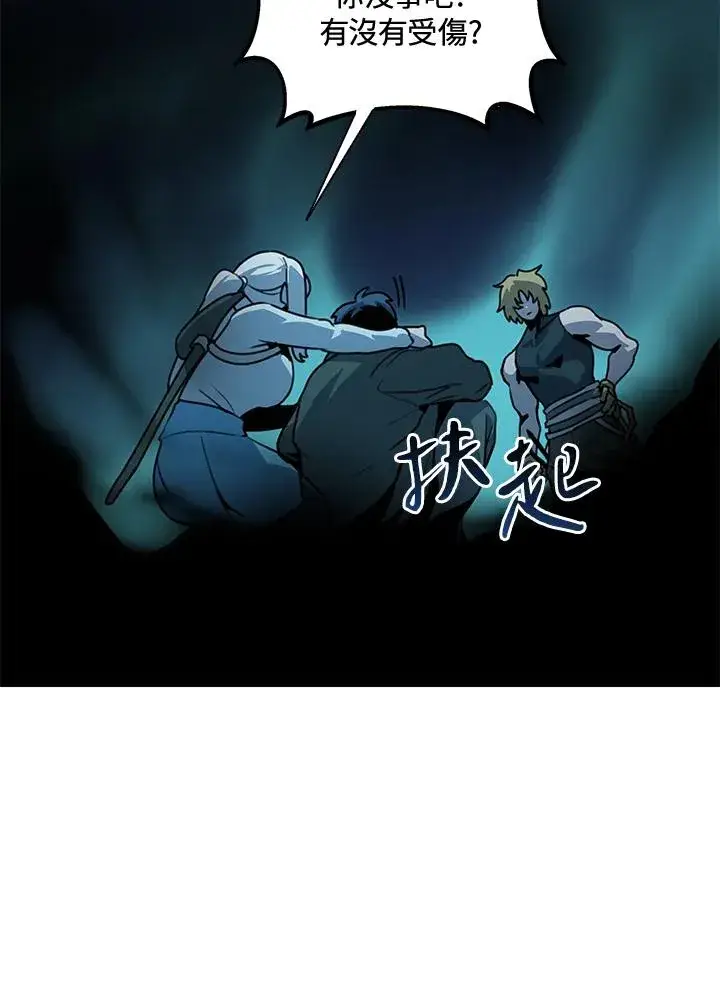 《噬书魔法师》第42话图112