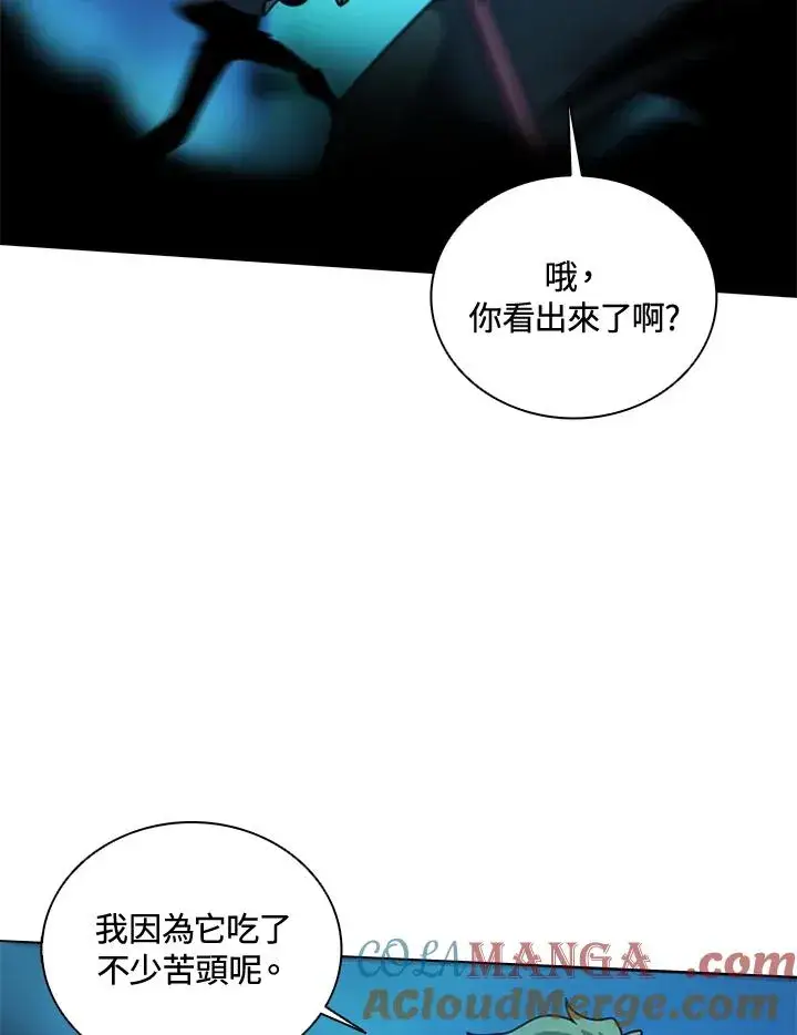 《噬书魔法师》第42话图117