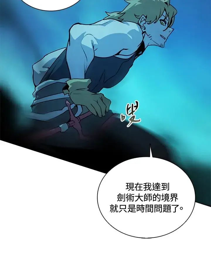 《噬书魔法师》第42话图118