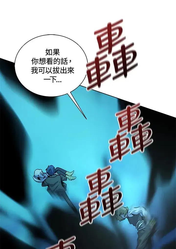 《噬书魔法师》第42话图119