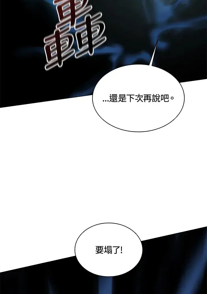 《噬书魔法师》第42话图120