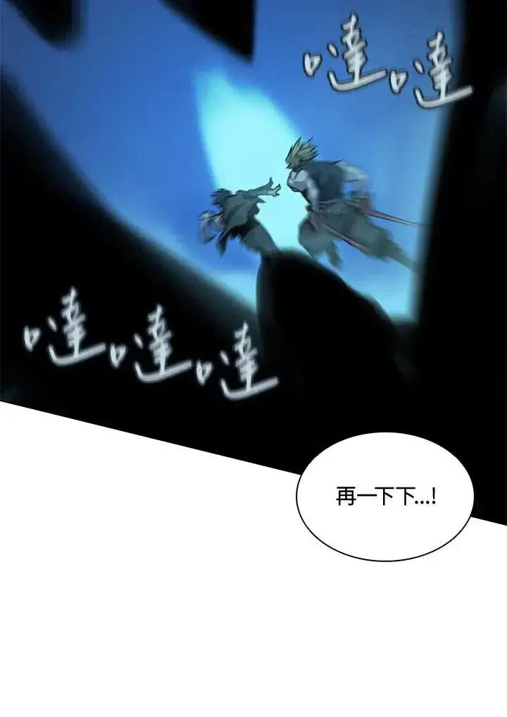 《噬书魔法师》第42话图122