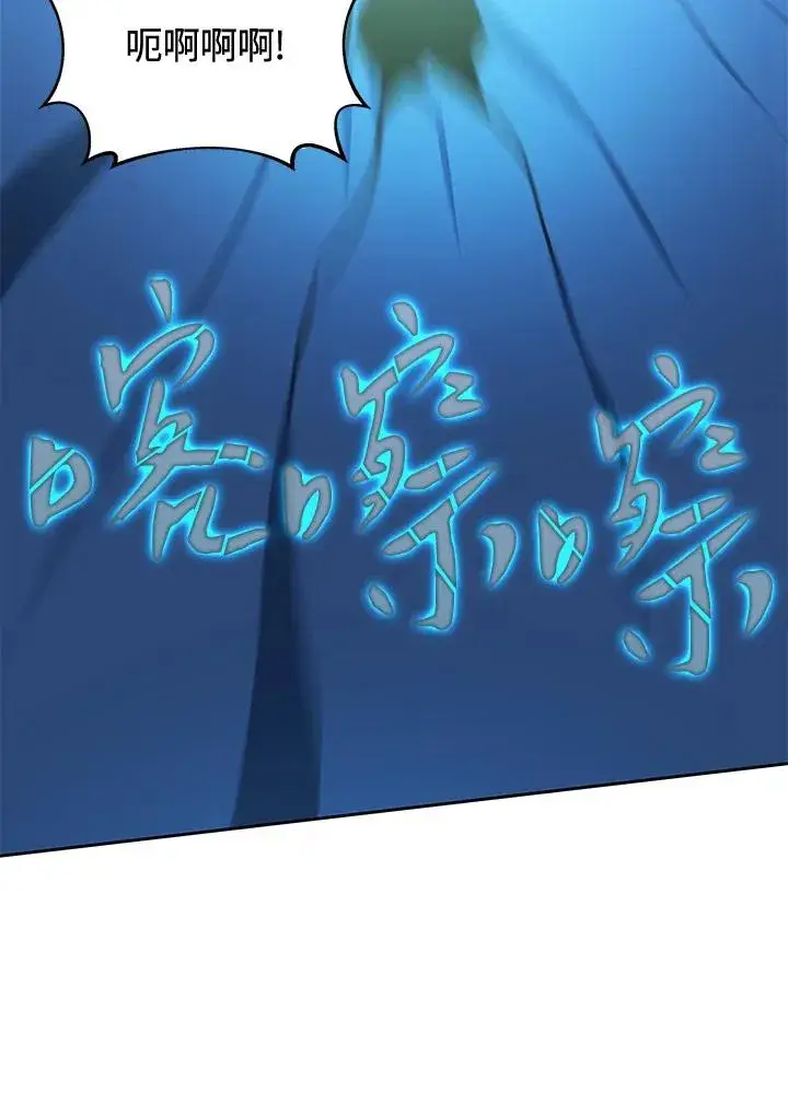 《噬书魔法师》第42话图15