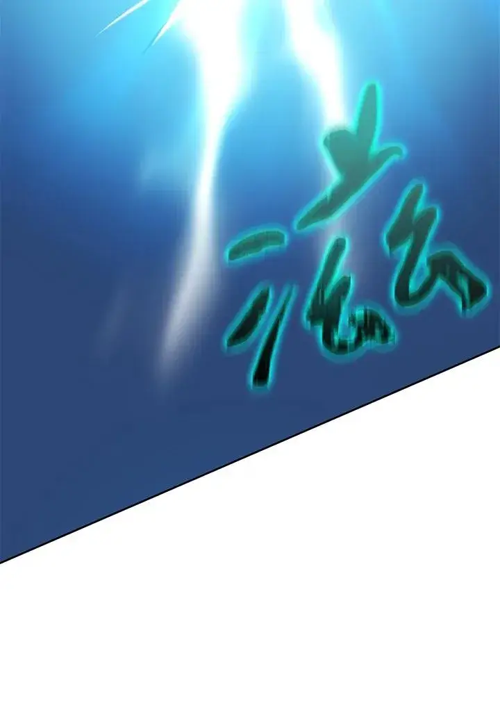 《噬书魔法师》第42话图19