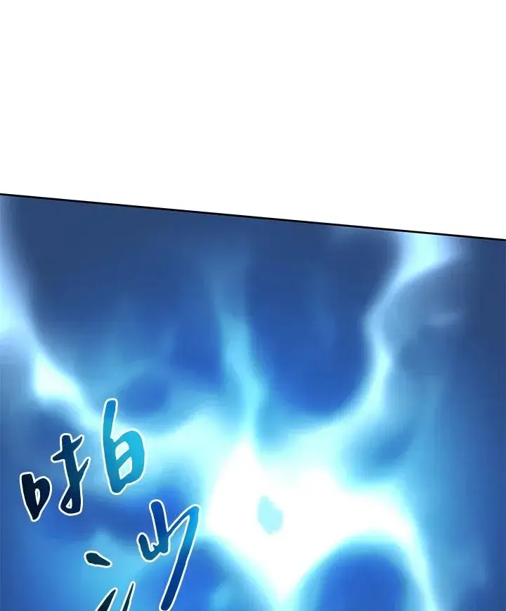《噬书魔法师》第42话图22