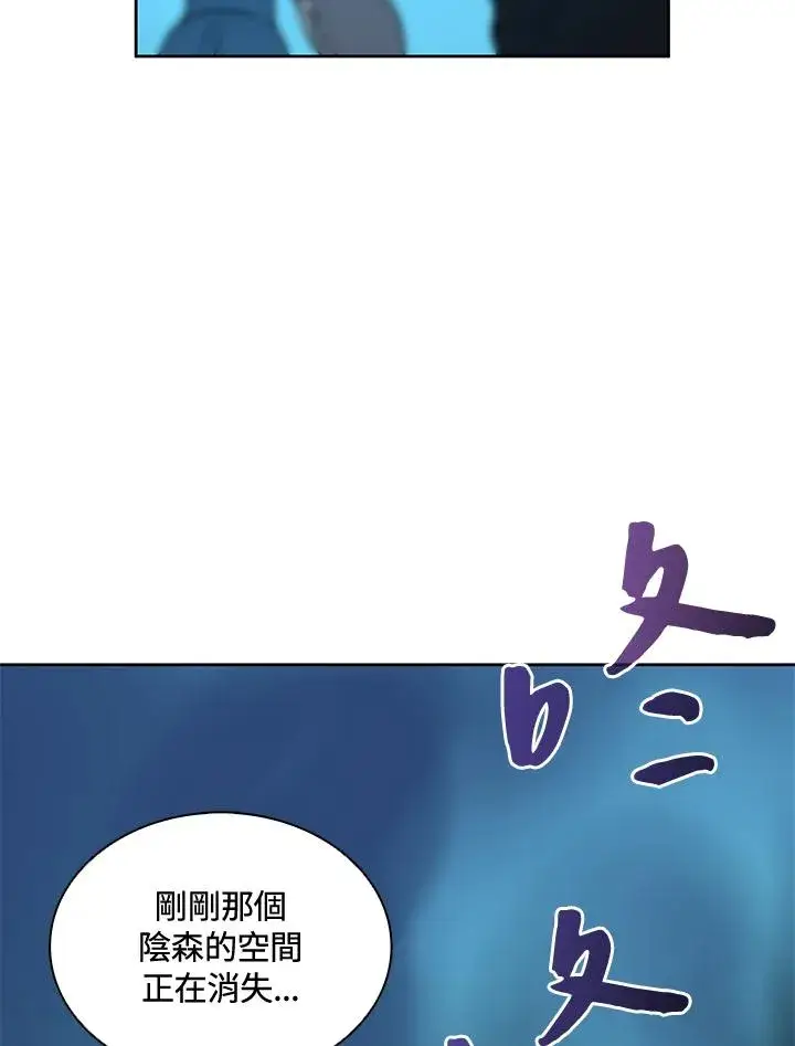 《噬书魔法师》第42话图27