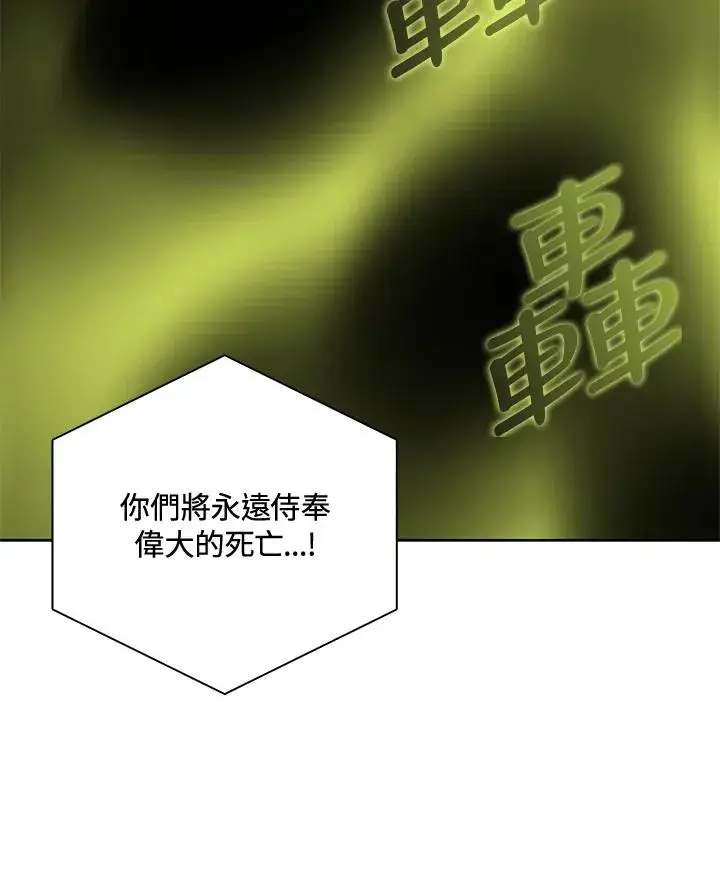 《噬书魔法师》第42话图3