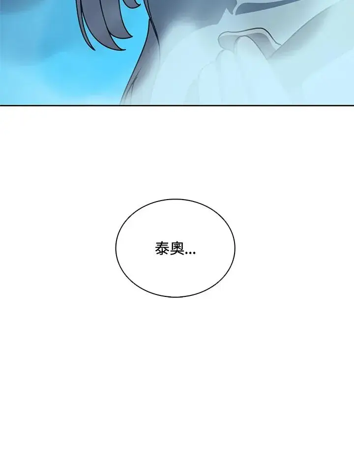 《噬书魔法师》第42话图30