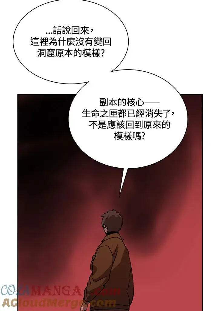 《噬书魔法师》第42话图33