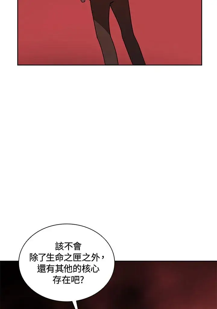 《噬书魔法师》第42话图34