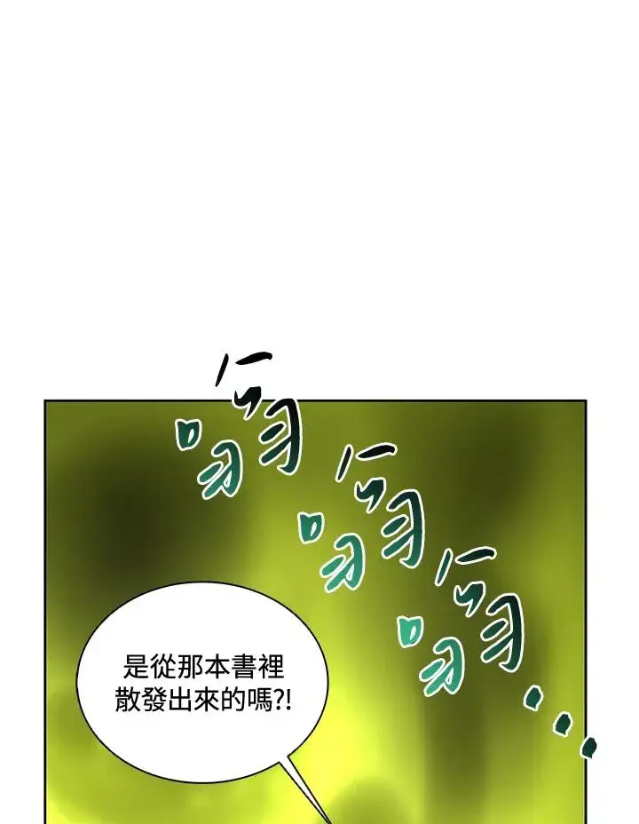 《噬书魔法师》第42话图39