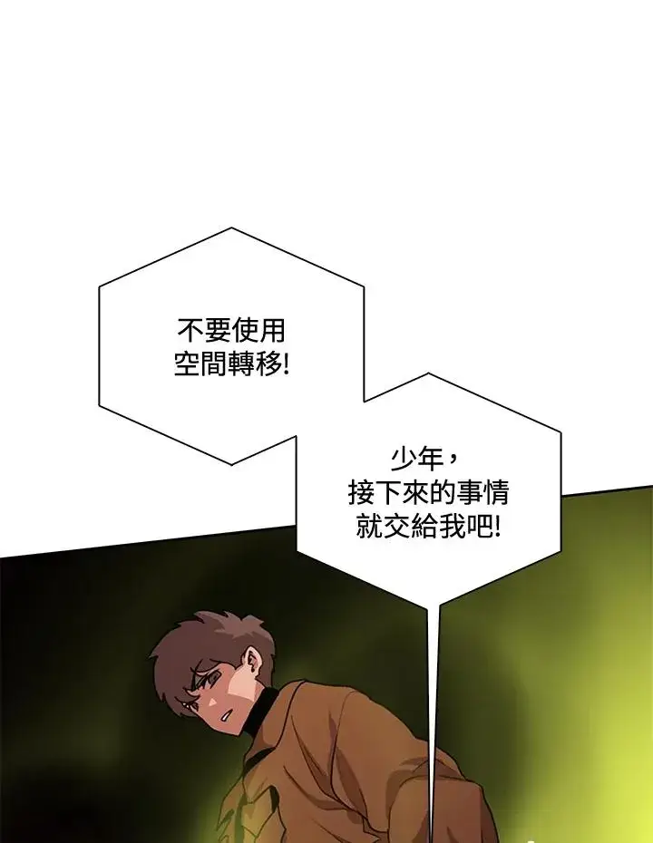 《噬书魔法师》第42话图43