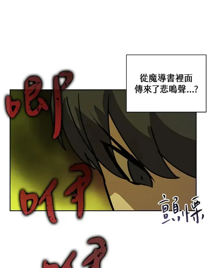 《噬书魔法师》第42话图51