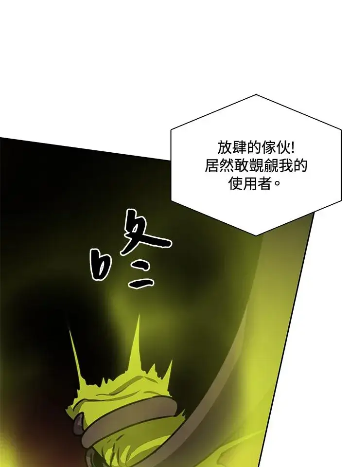 《噬书魔法师》第42话图56