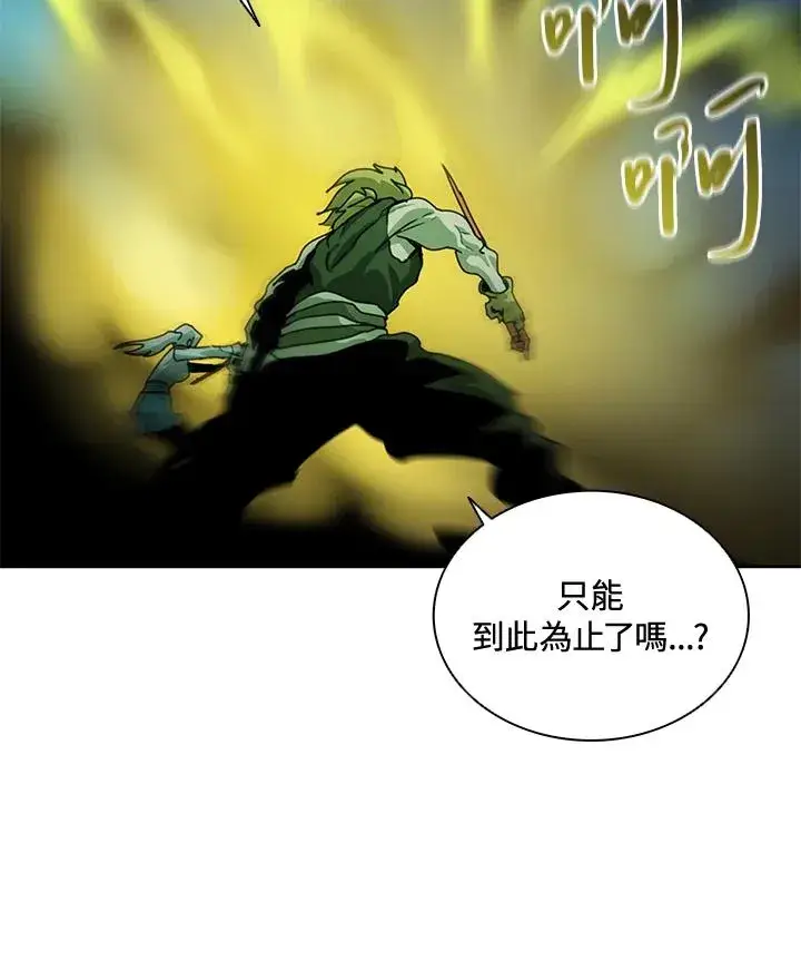 《噬书魔法师》第42话图6