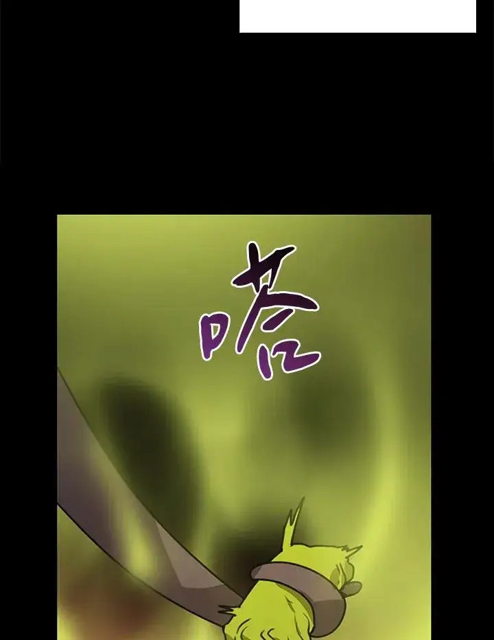 《噬书魔法师》第42话图63