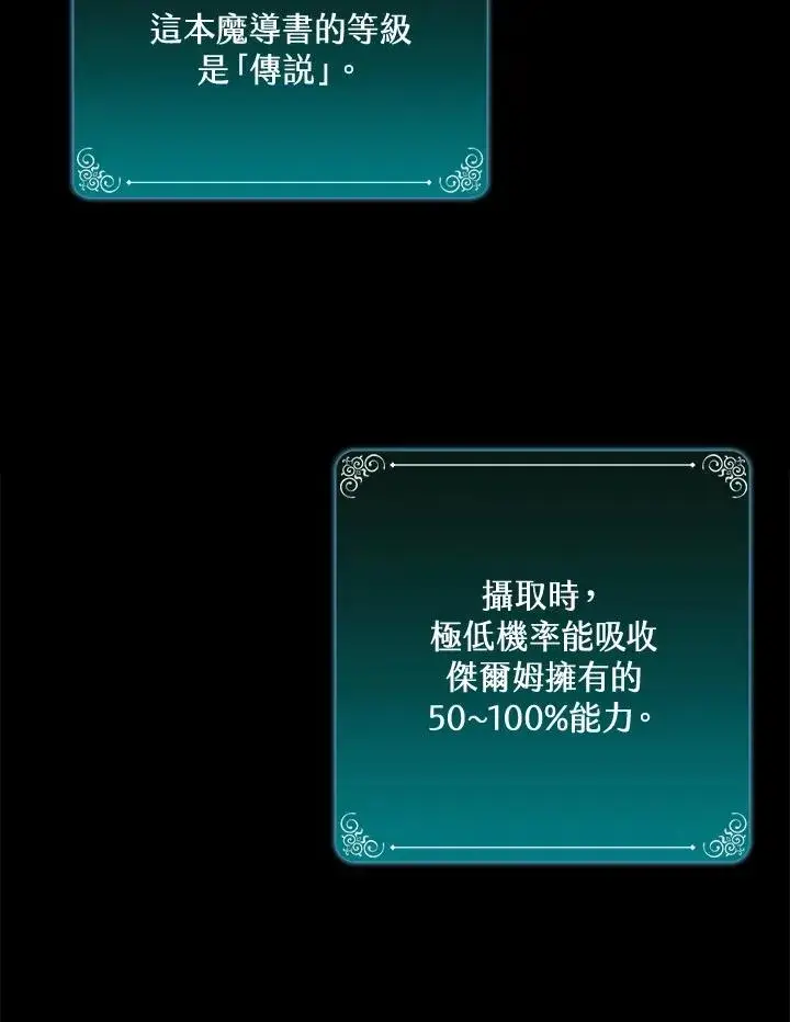 《噬书魔法师》第42话图67