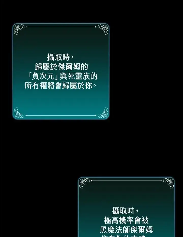 《噬书魔法师》第42话图68