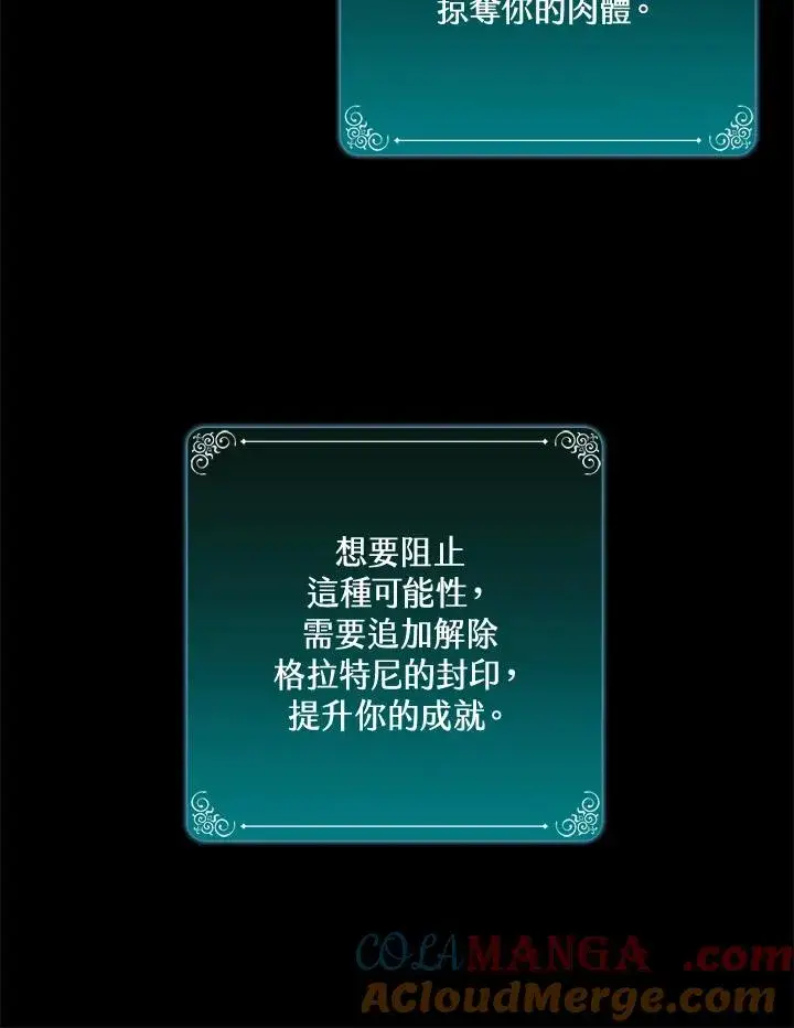 《噬书魔法师》第42话图69