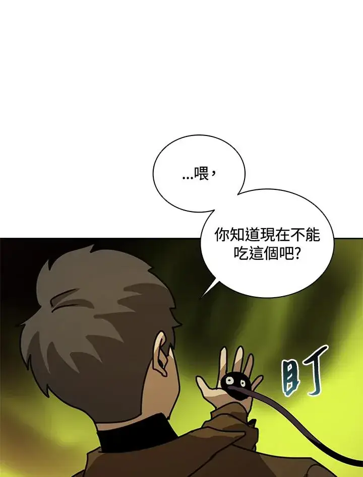 《噬书魔法师》第42话图75