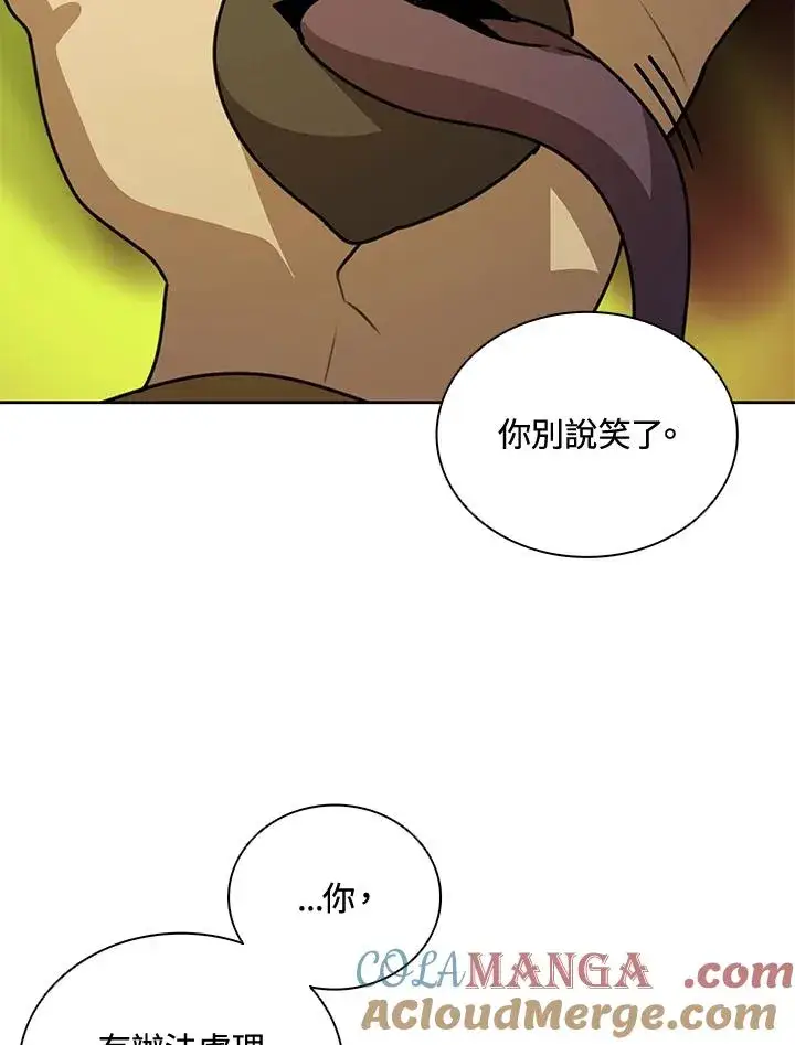 《噬书魔法师》第42话图77