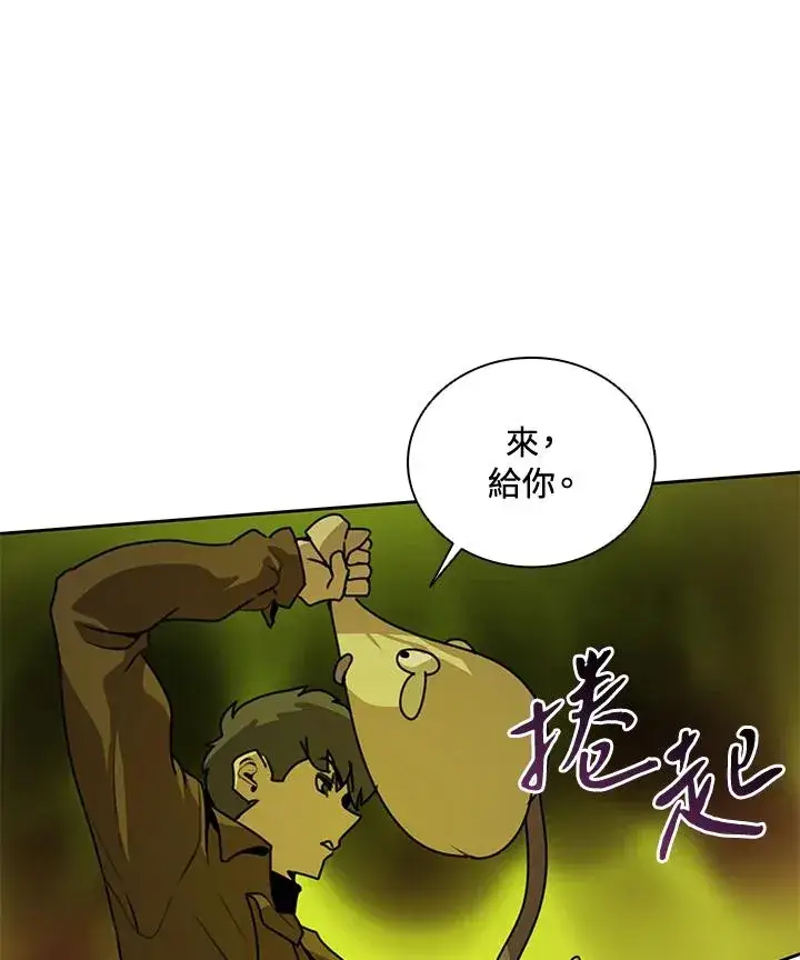 《噬书魔法师》第42话图87