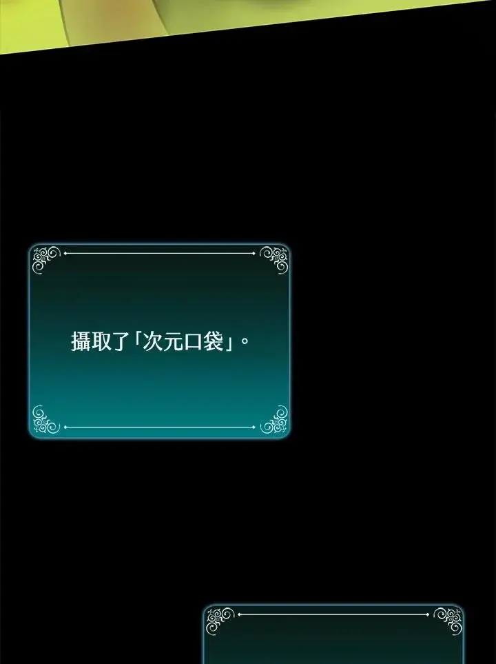 《噬书魔法师》第42话图91