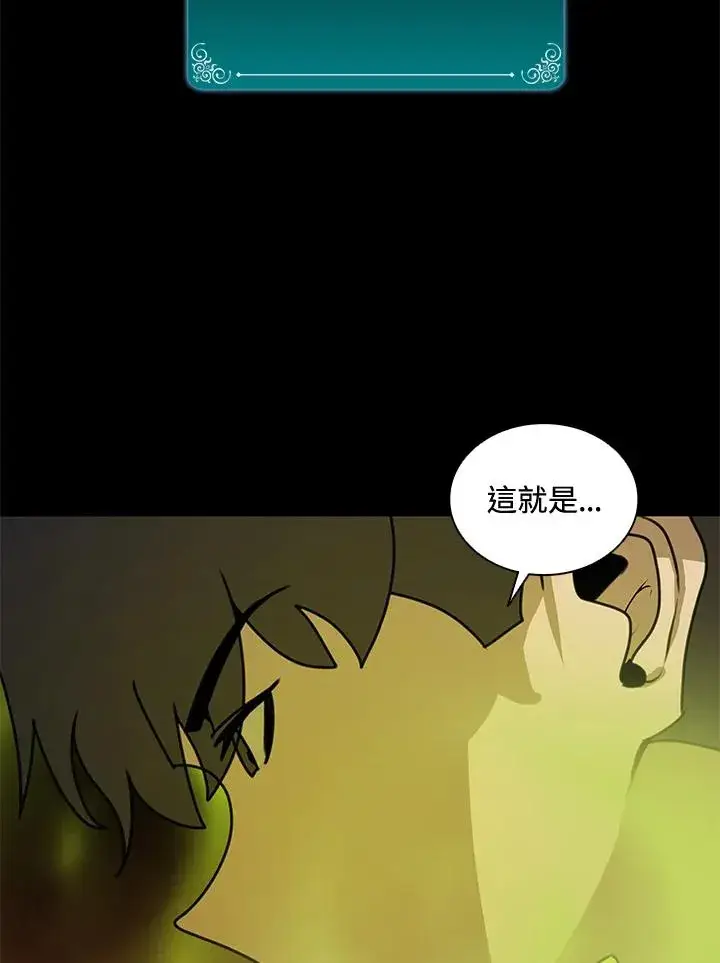 《噬书魔法师》第42话图95